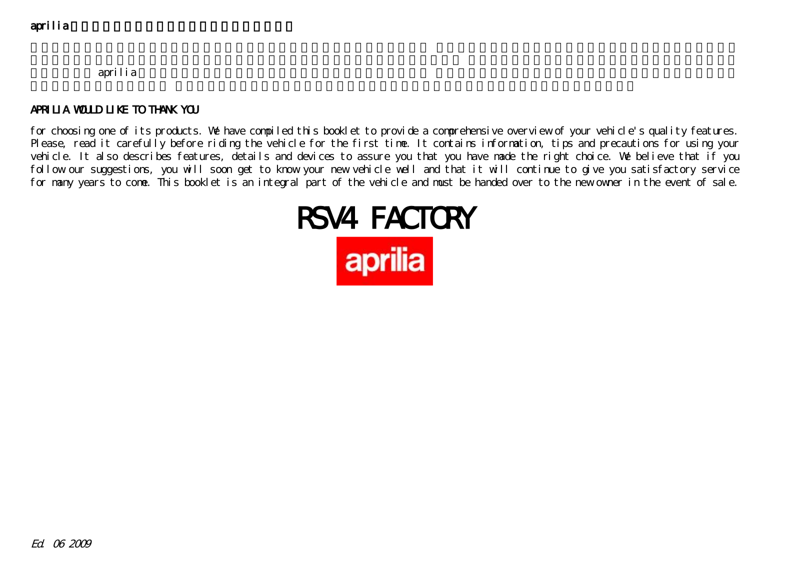 Aprilia RSV4 FACTORY User Manual