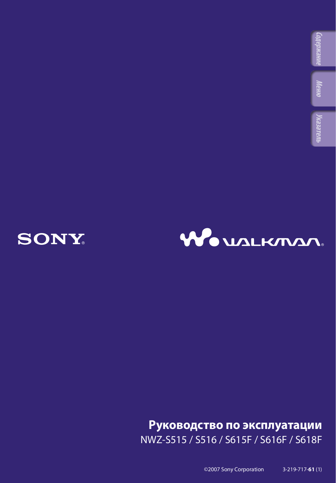 SONY NWZ-S615F S User Manual