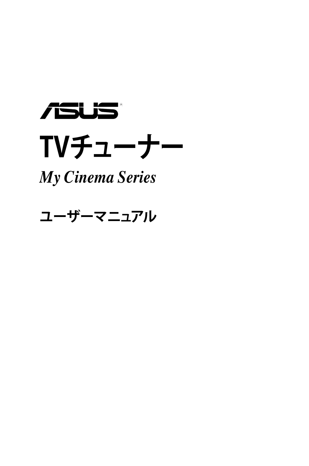 Asus MY CINEMA-US2-400 User Manual