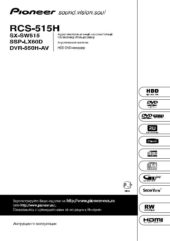 Pioneer SX-SW515 User Manual