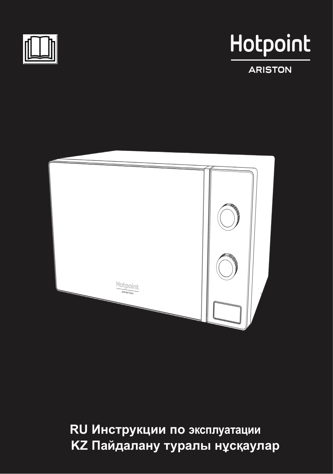 Hotpoint-Ariston MWHA 101 User manual