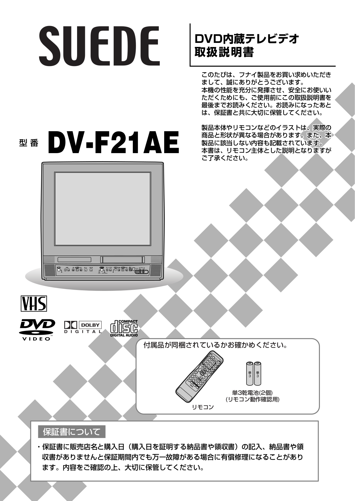 Funai DV-F21AE Owner's Manual