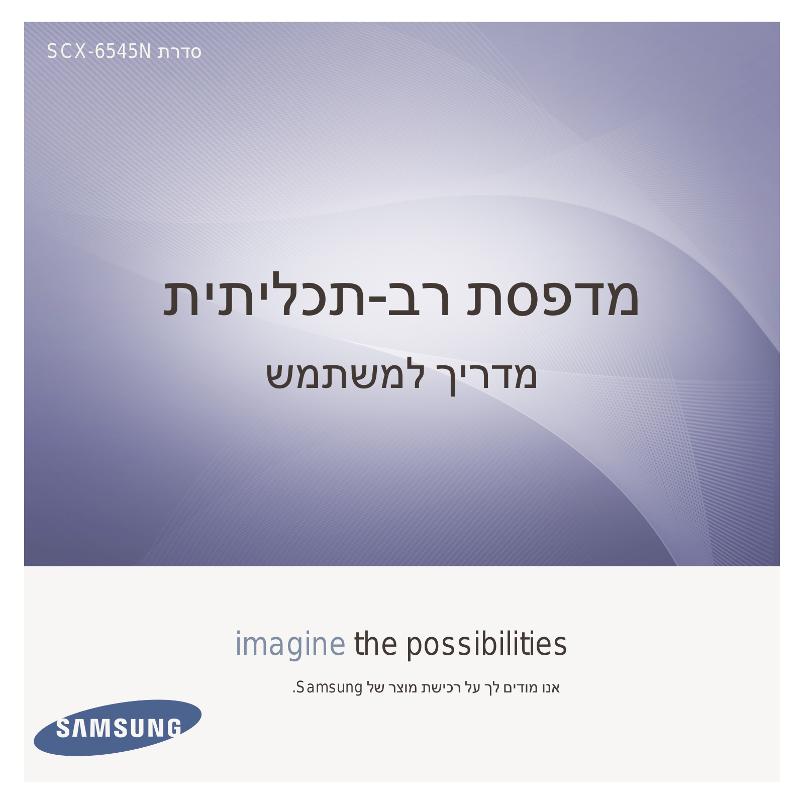 Samsung SCX-6545N User Manual