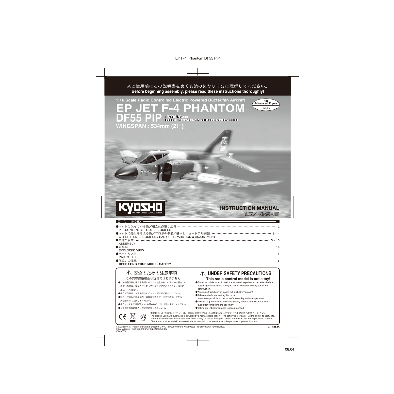 Kyosho EP JET F-4 PHANTOM DF55 PIP User guide - ManualMachine.com