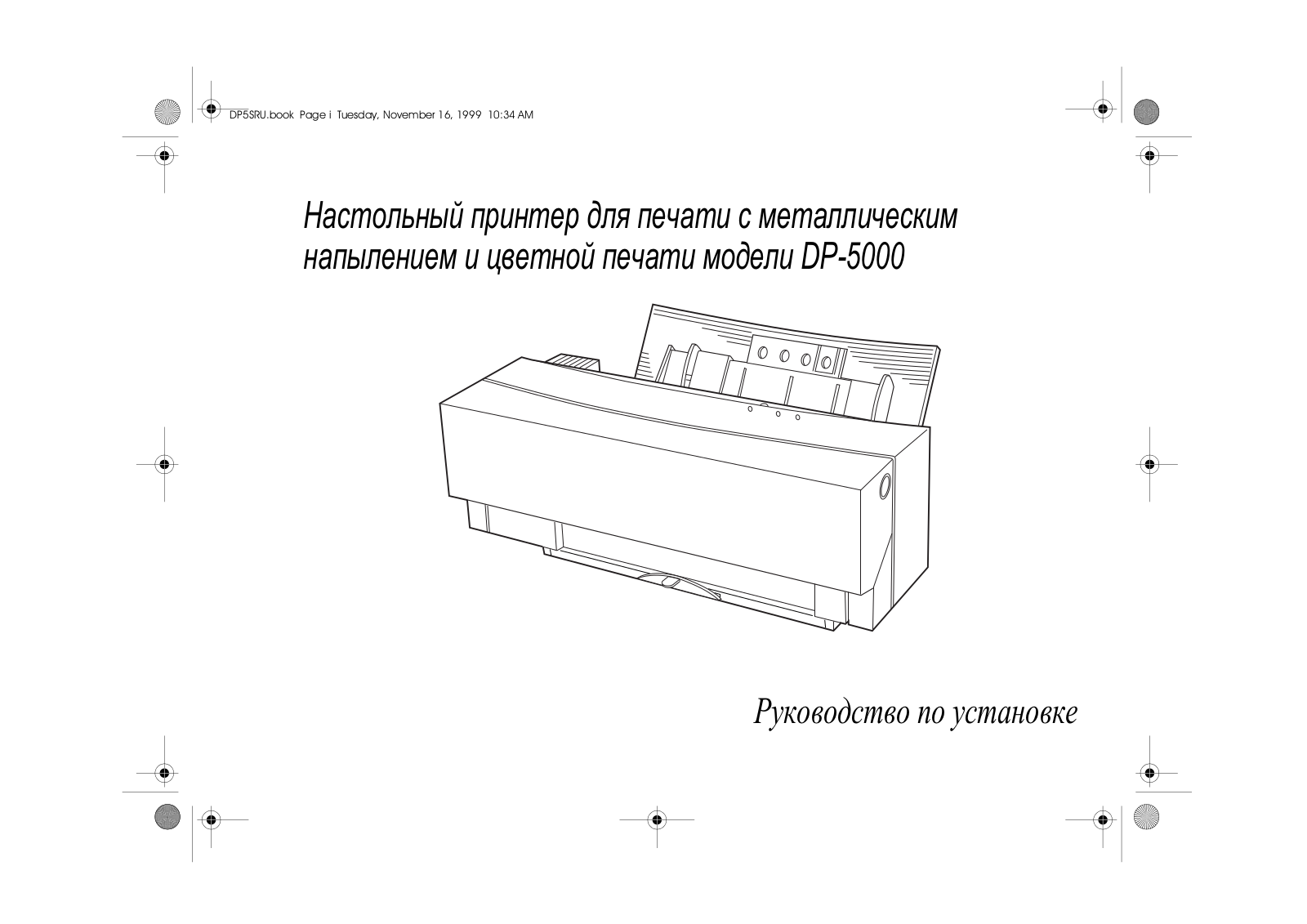 Oki DP-5000 User Manual