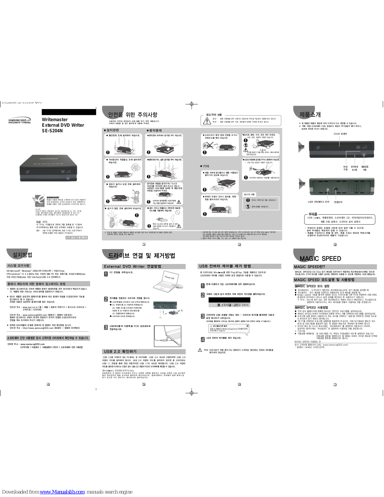 Samsung SE-S204N - TruDirect External 20x DVD-RW, SE-S204S, Writemaster SE-S204N User Manual