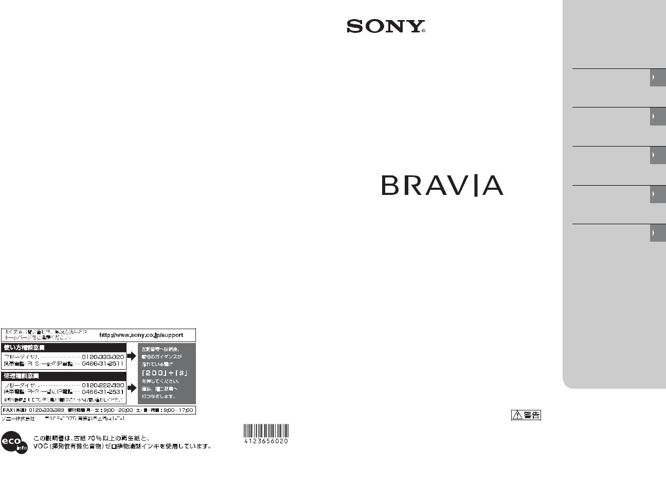 Sony BRAVIA KLV-40ZX1M User Manual