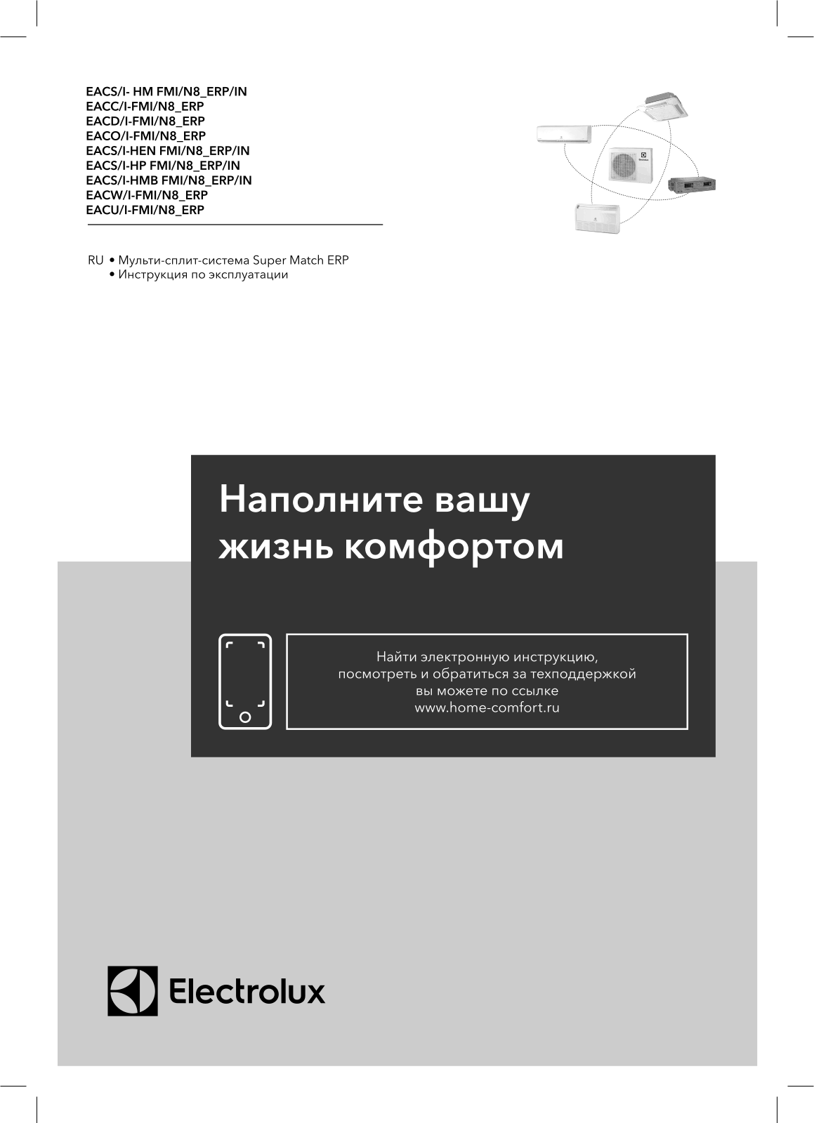 Electrolux EACS/I-09 HM FMI/N8_ERP User guide - ManualMachine.com