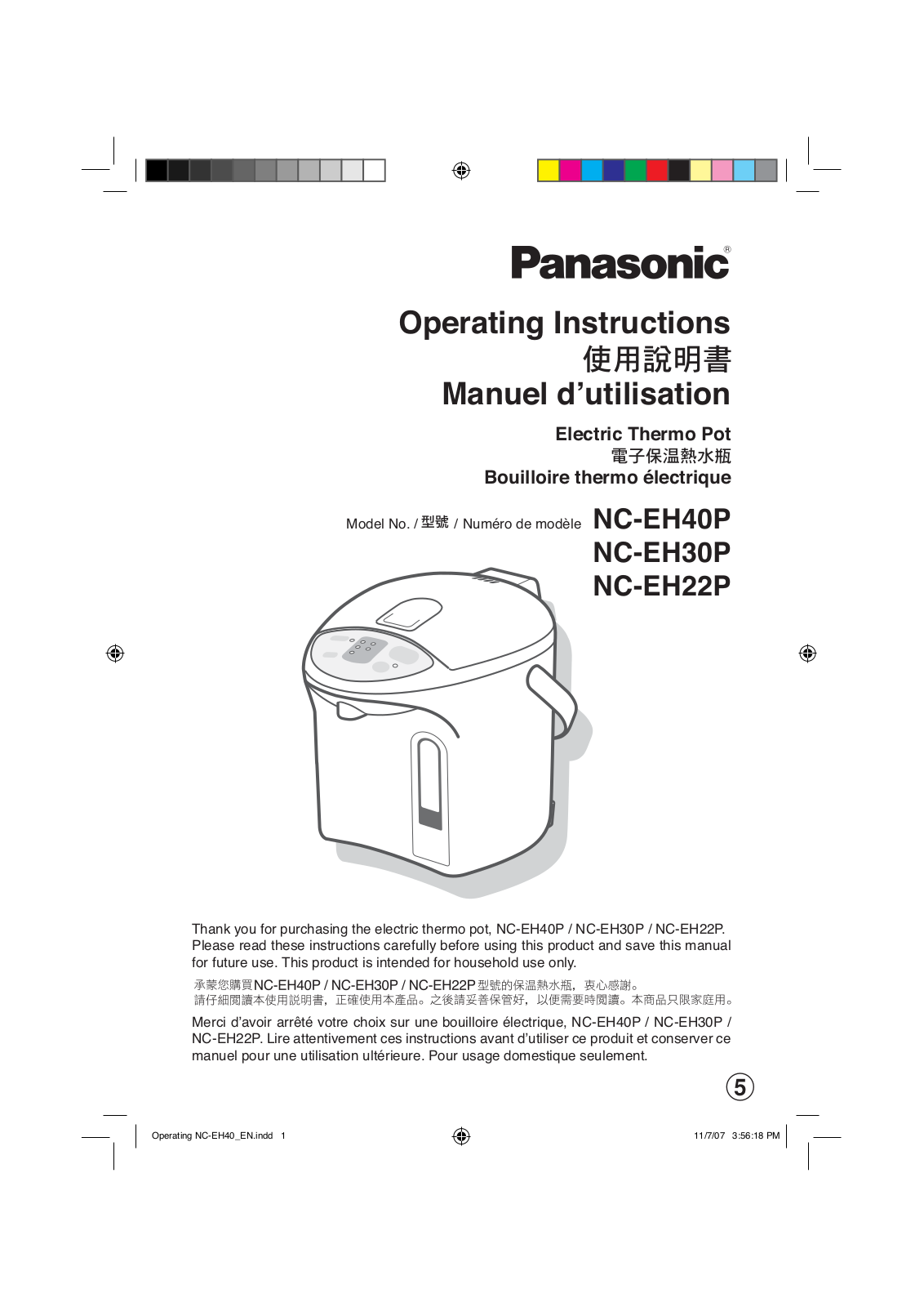 Panasonic NC-EH22P, NC-EH30P, NC-EH40P User Manual