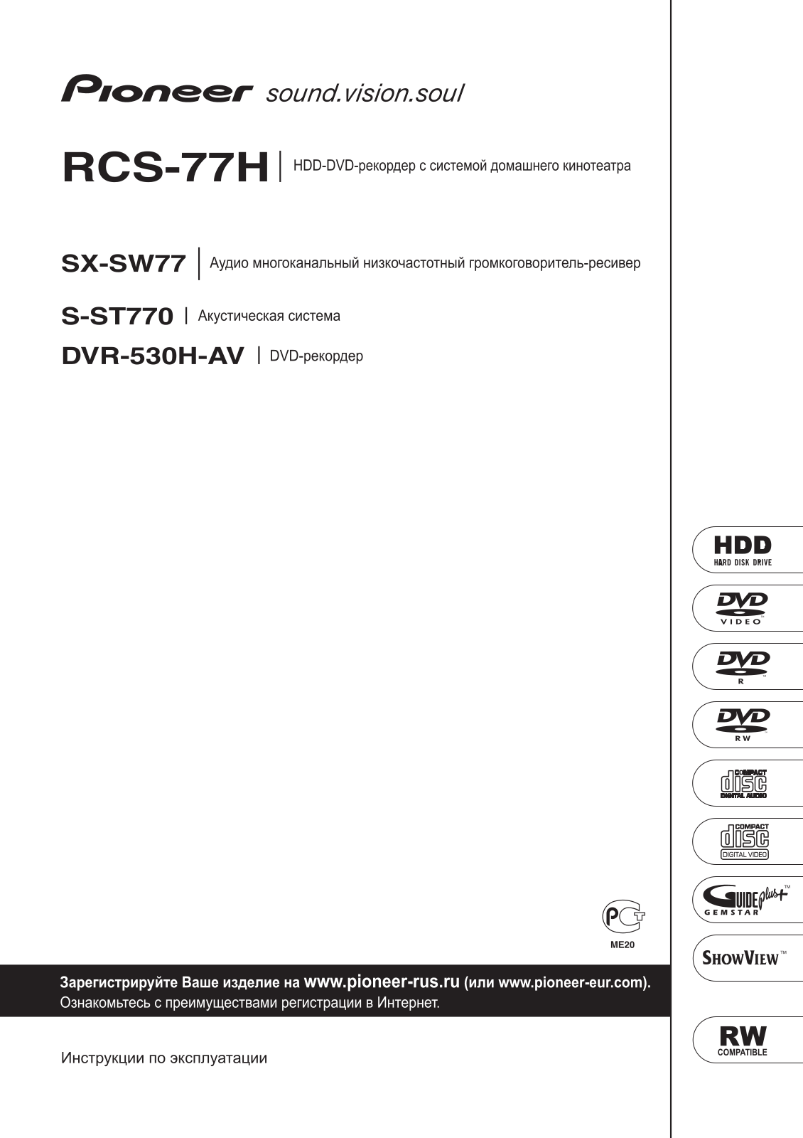 Pioneer RCS-77H User Manual