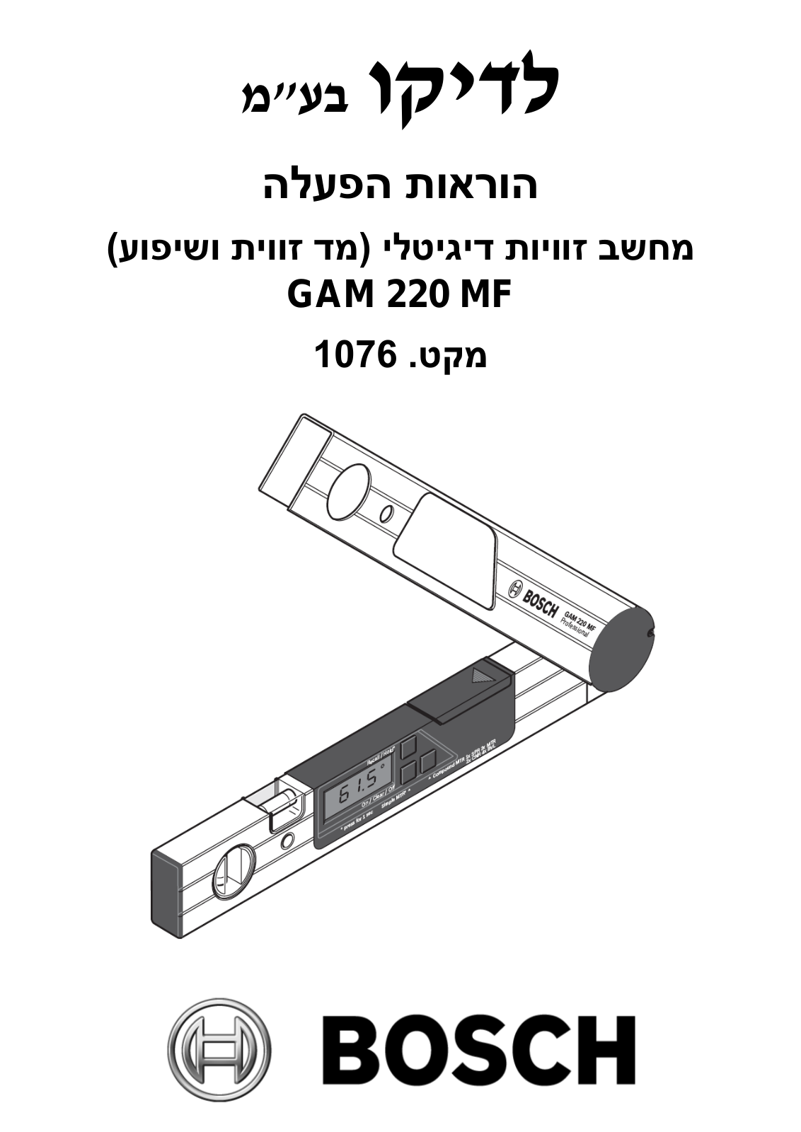 Bosch GAM 220 MF User Manual