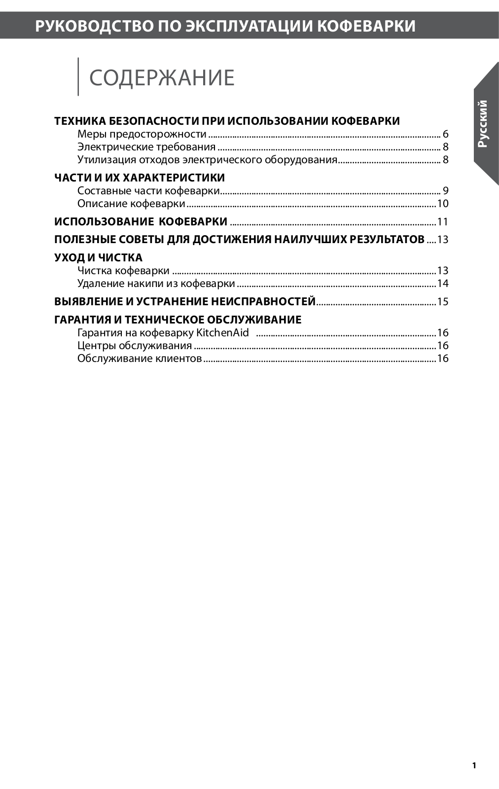 Kitchenaid 5KCM0402EOB, 5KCM0402EER, 5KCM0402EAC User Manual