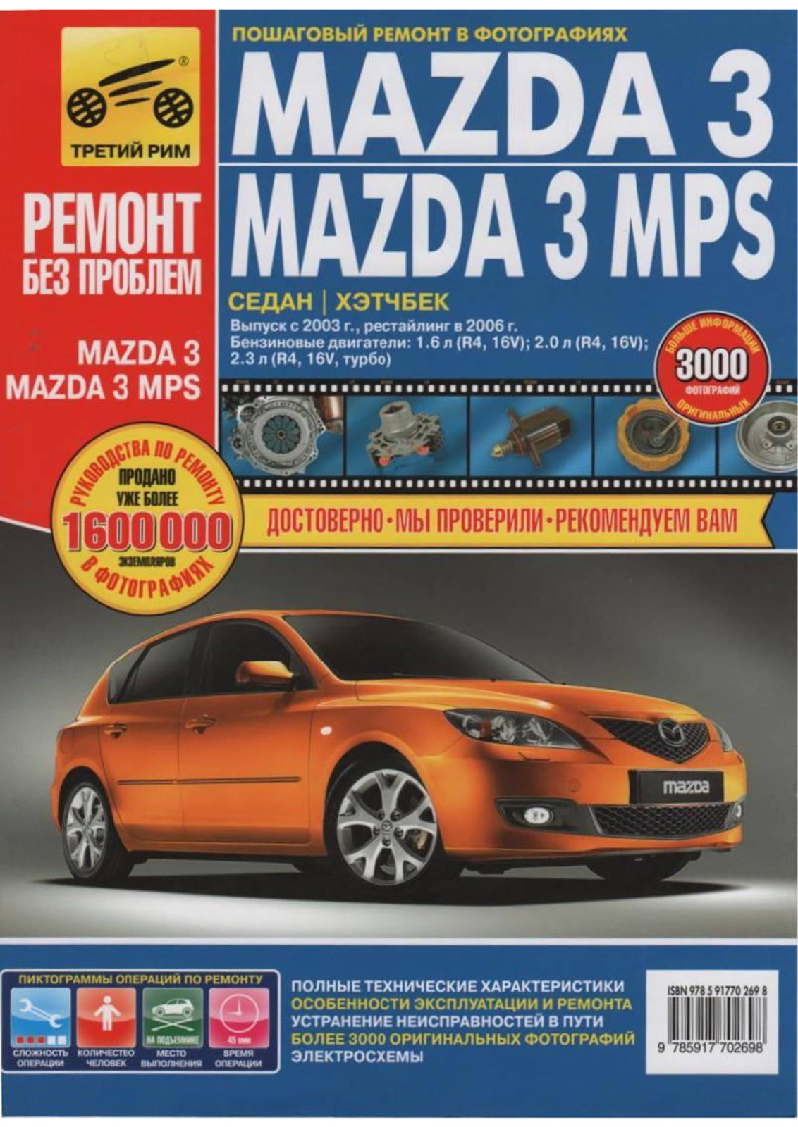 Mazda Mazda 3, Mazda 3 MPS User Manual