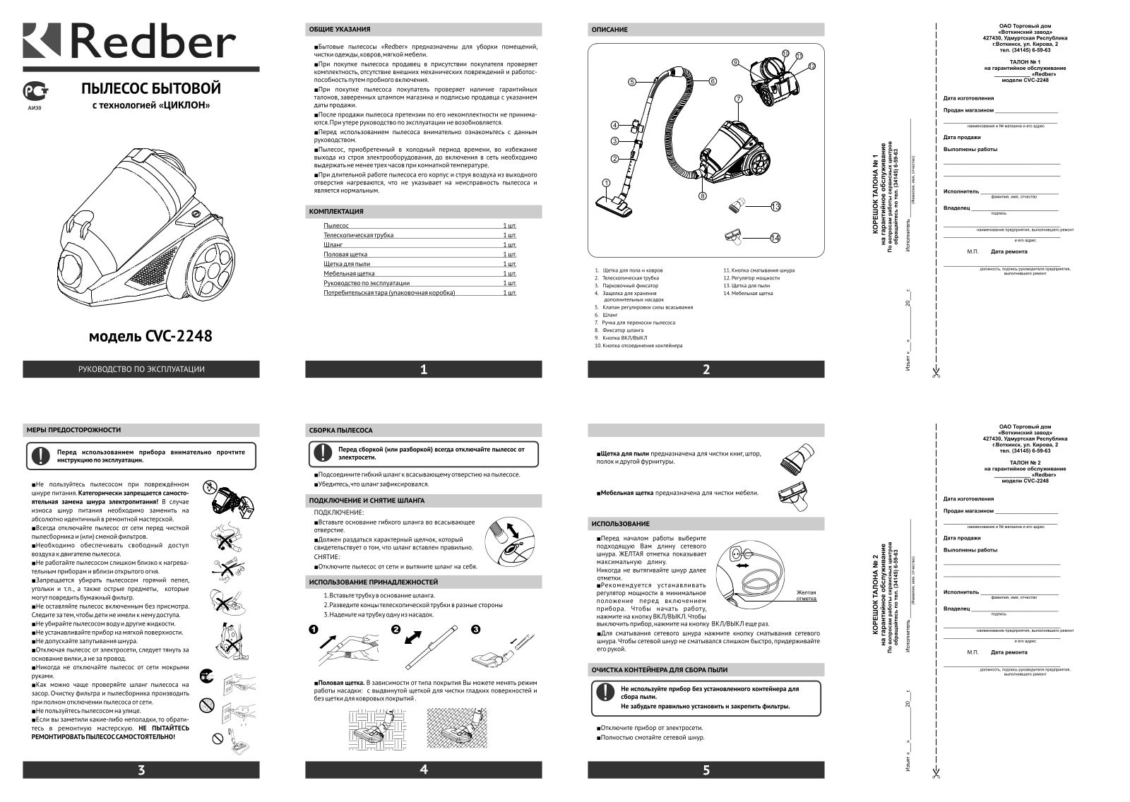 Redber CVC-2248 User Manual