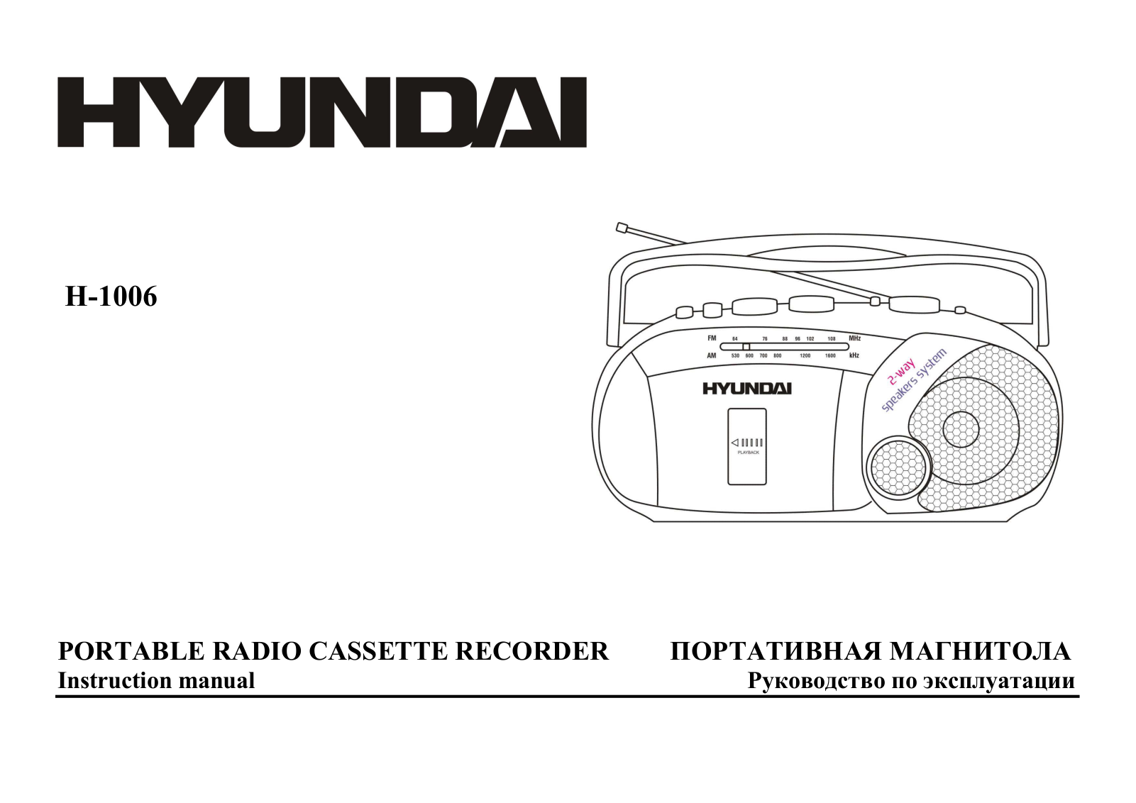 Hyundai Electronics H-1006 User Manual