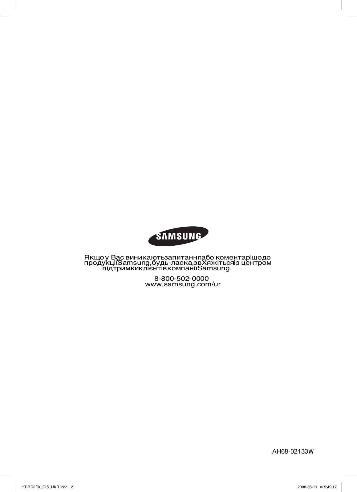 Samsung HT-BD2EX, HT-BD2EXR User Manual