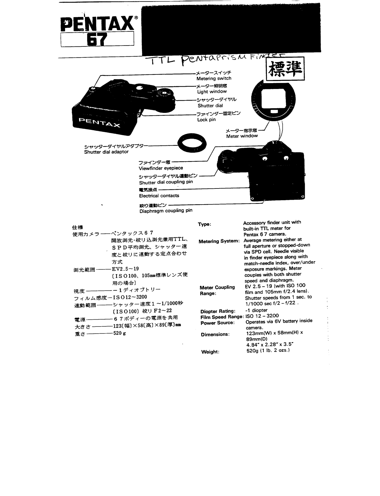 Pentax 67 TTL PENTAPRISM FINDER Operating Manual