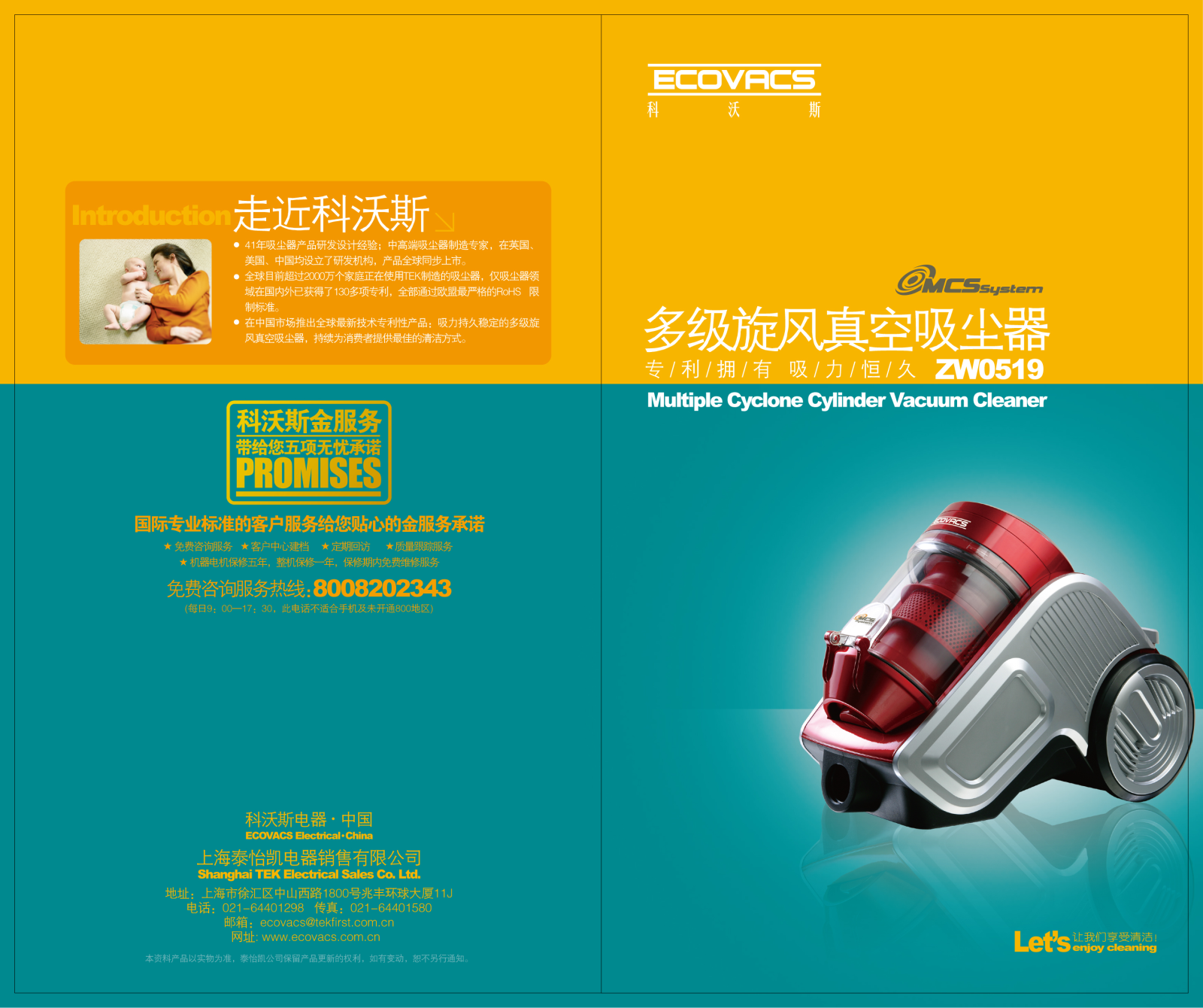 ECOVACS ZW0519 User Manual