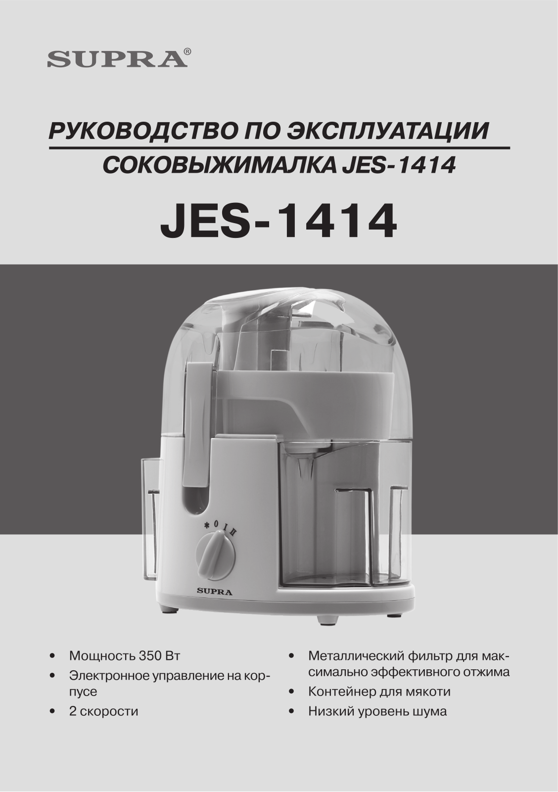 Supra JES-1414 User Manual