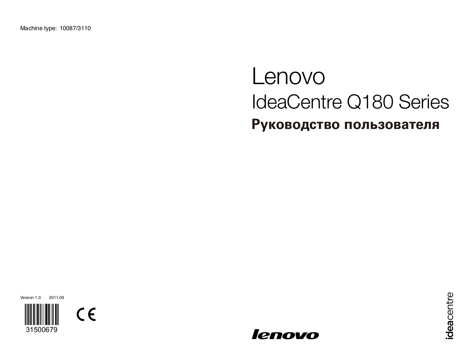 Lenovo IdeaCentre Q180 User Manual