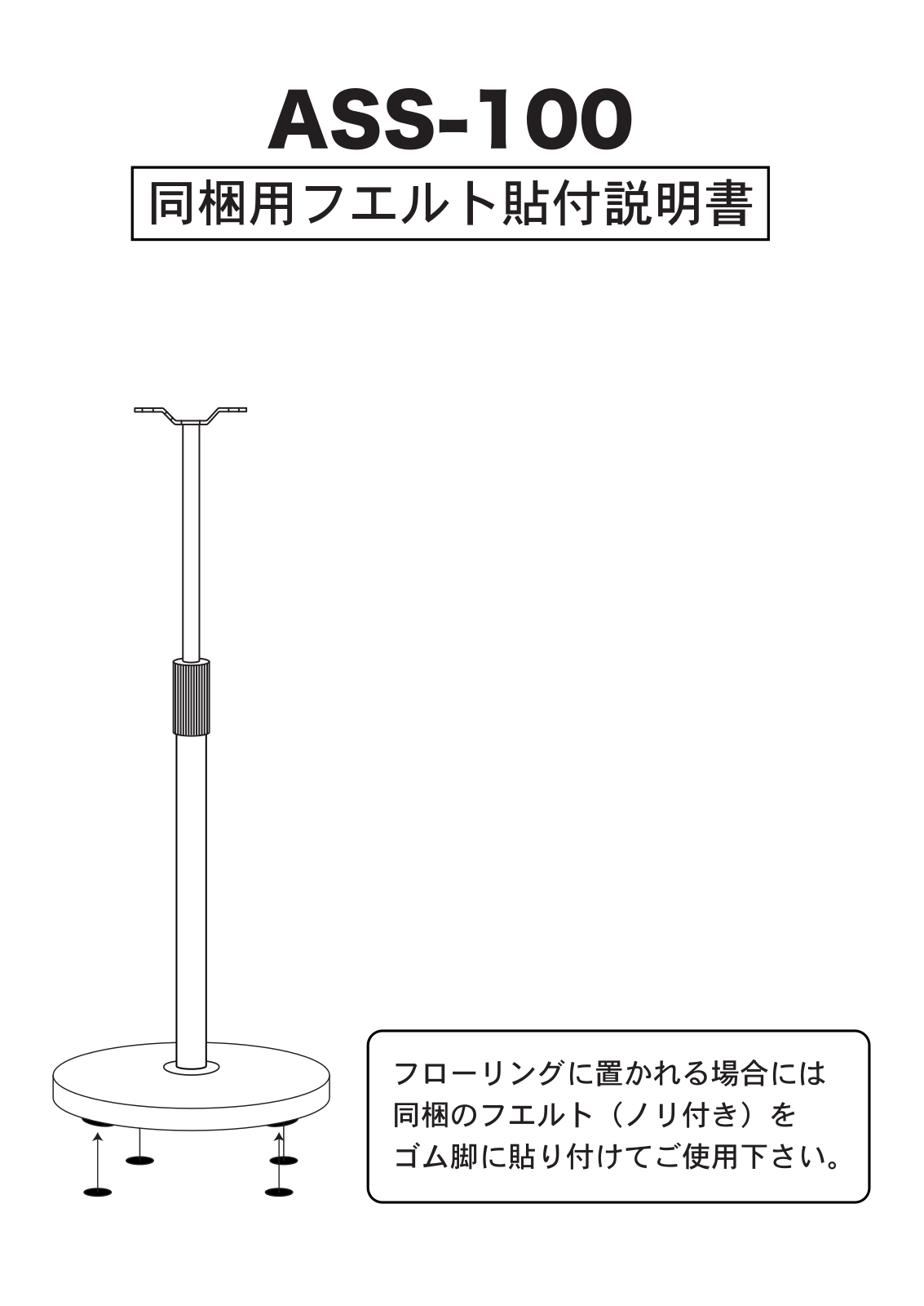 Denon ASS-100 Owner's Manual