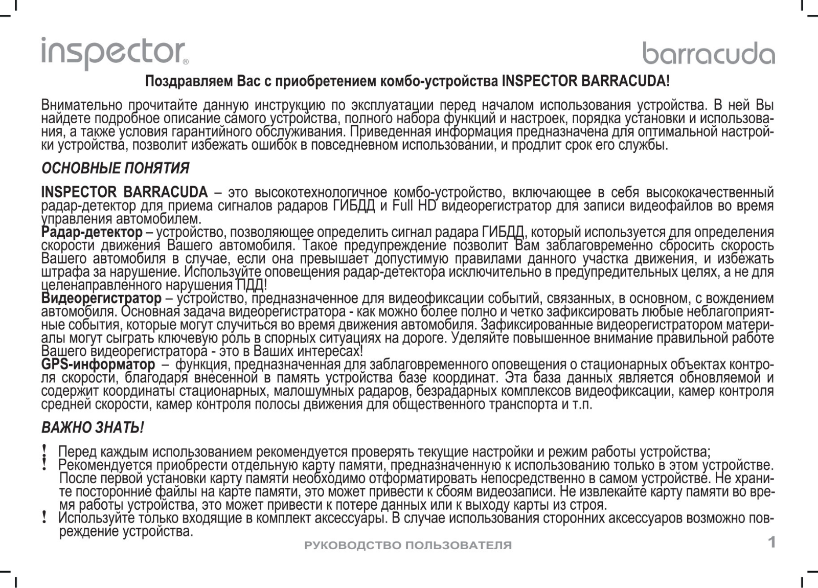 Inspector Barracuda User Manual