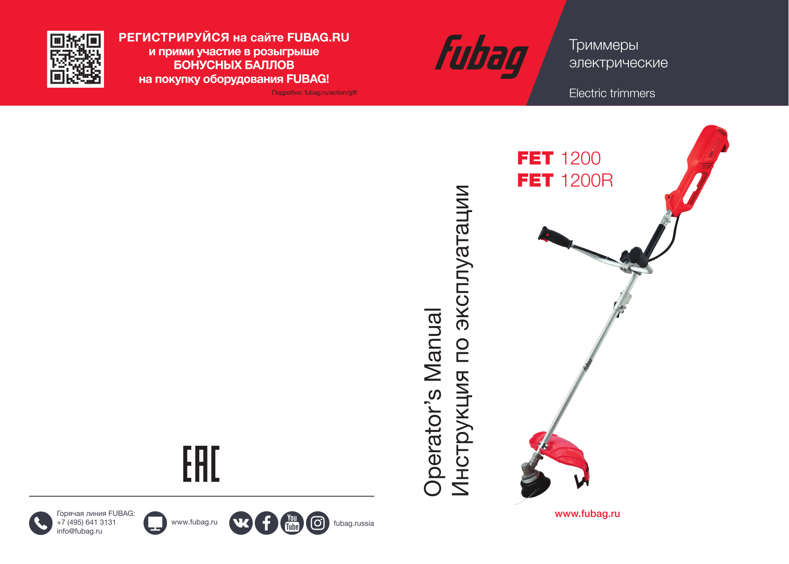 Fubag FET 1200, FET 1200R User manual