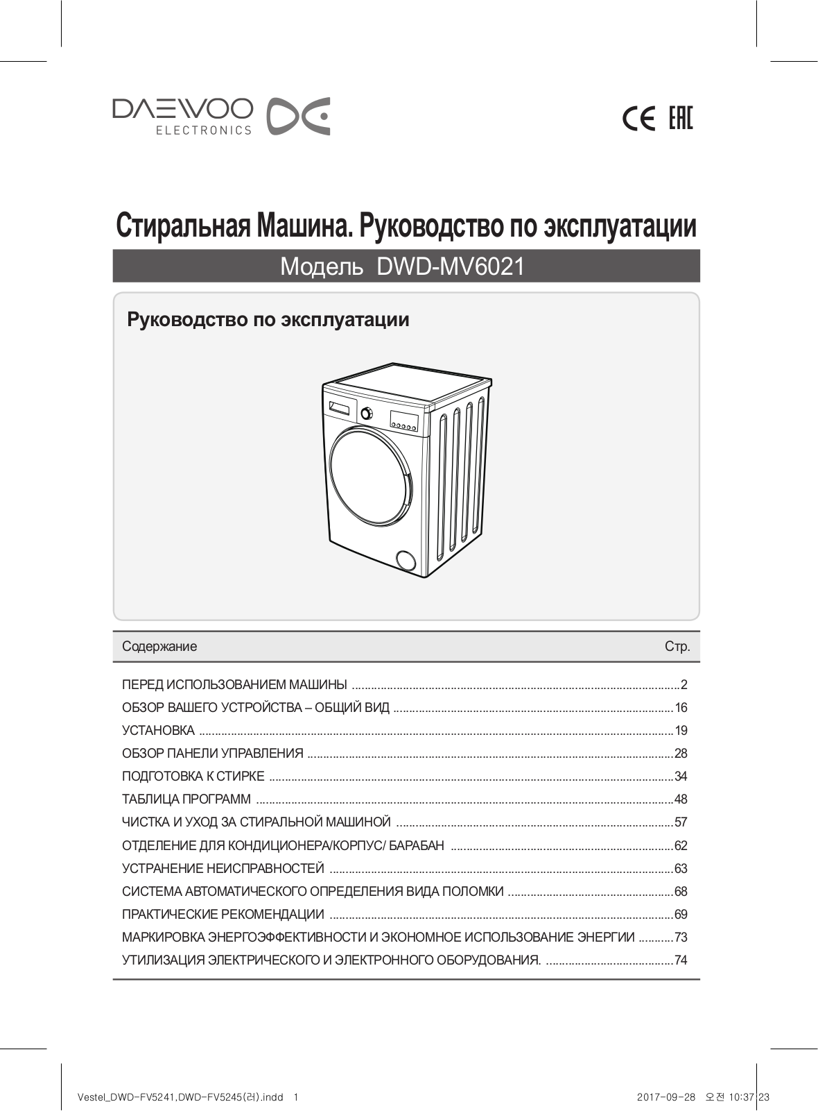 Daewoo DWD-MV6021 User Manual