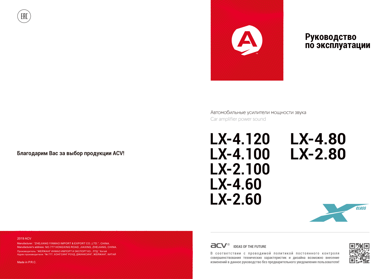 ACV LX-4.120, LX-4.100, LX-2.100, LX-4.60, LX-2.60 Manual