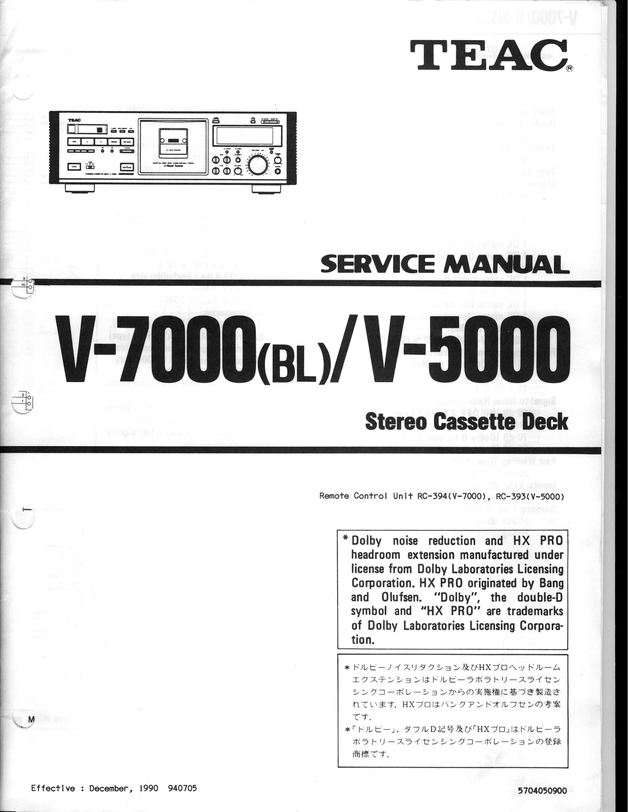 Teac V-5000, V-7000 Service Manual