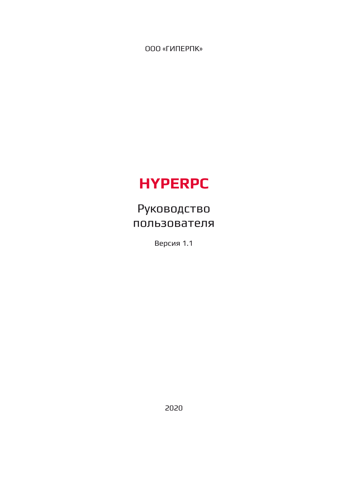 HyperPC A1650, iA1650, A2070S, A2080S, iA2080S User Manual - ManualMachine.com