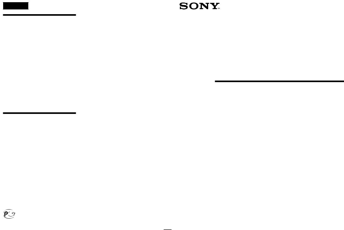 Sony SS-XB80V User Manual