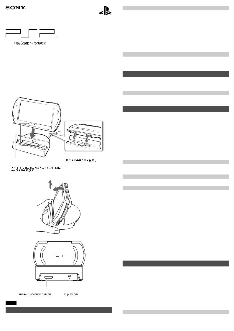 SONY PSP-N340 User Manual