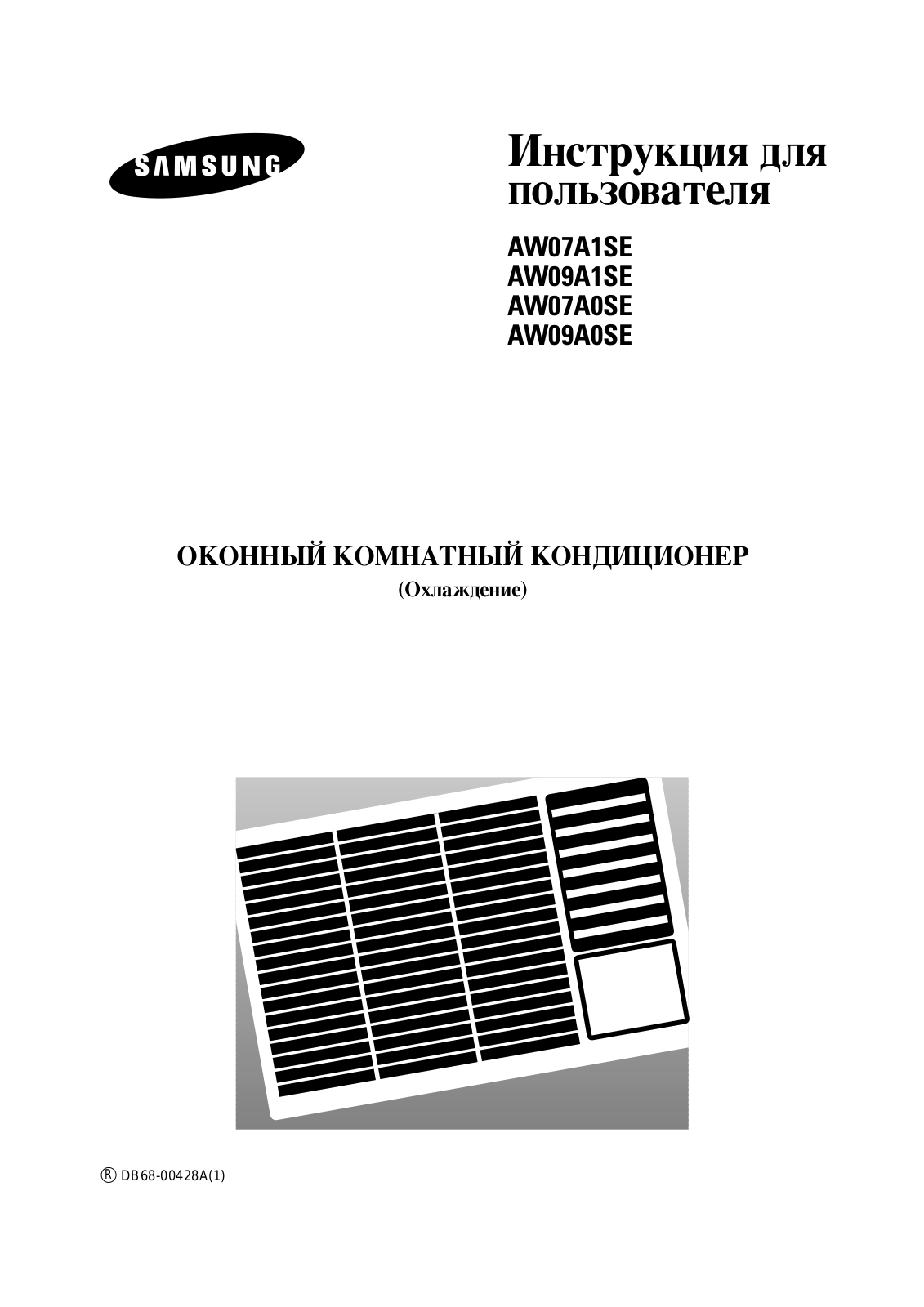 Samsung AW07A1SE User Manual