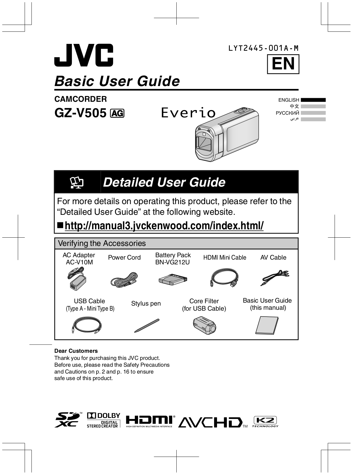 JVC GZ-V505 User manual