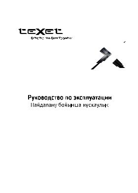 teXet TM-D324 User Manual