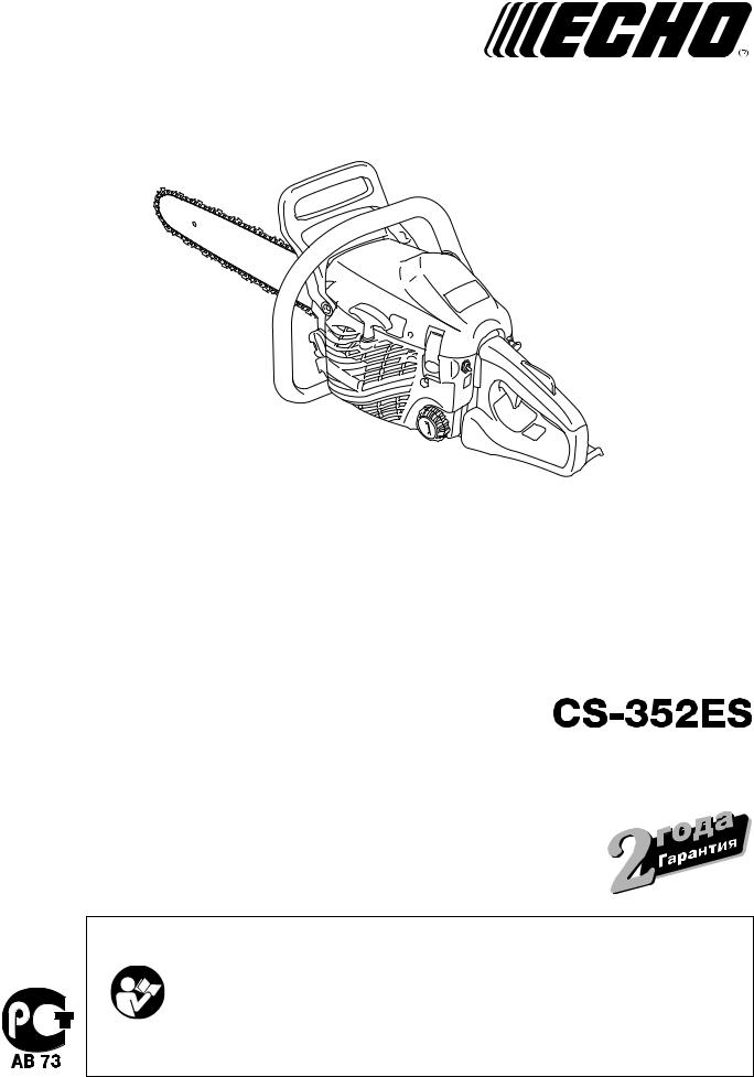 Echo CS-352ES User Manual