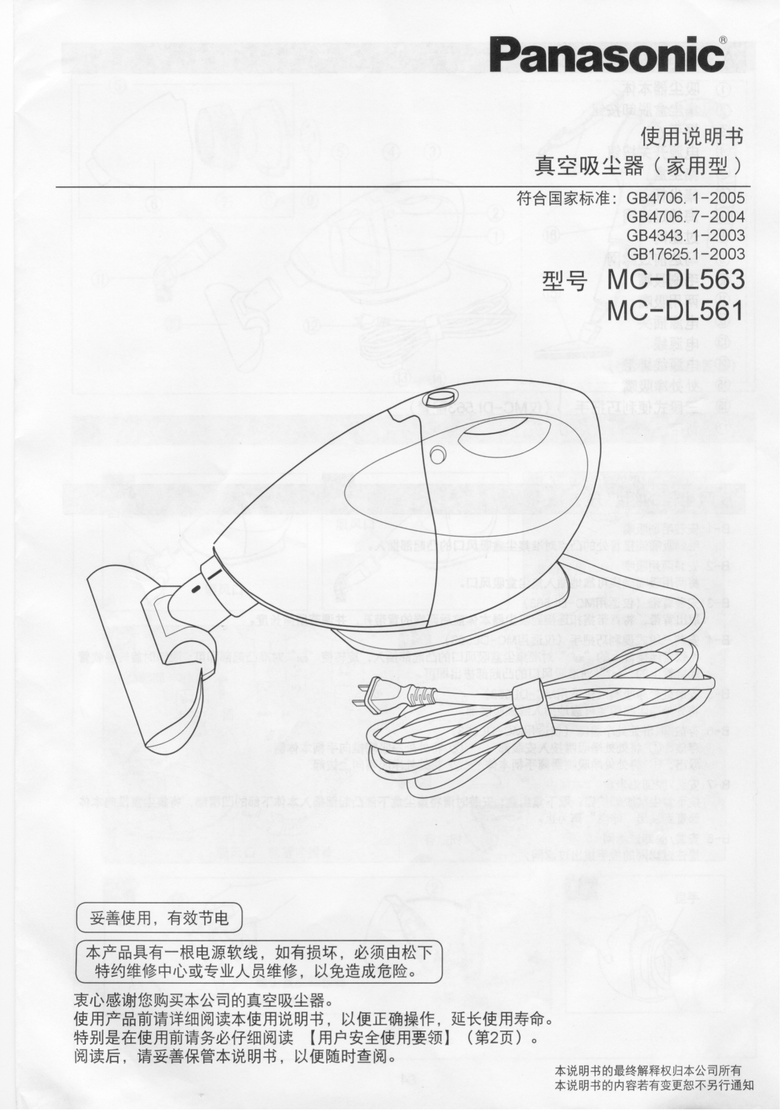 Panasonic MC-DL563, MC-DL561 User Manual