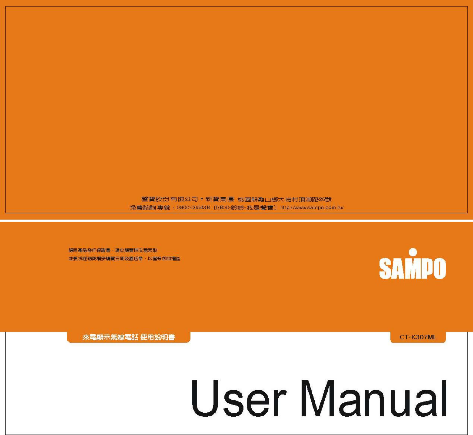 SAMPO CT-K307ML User Manual