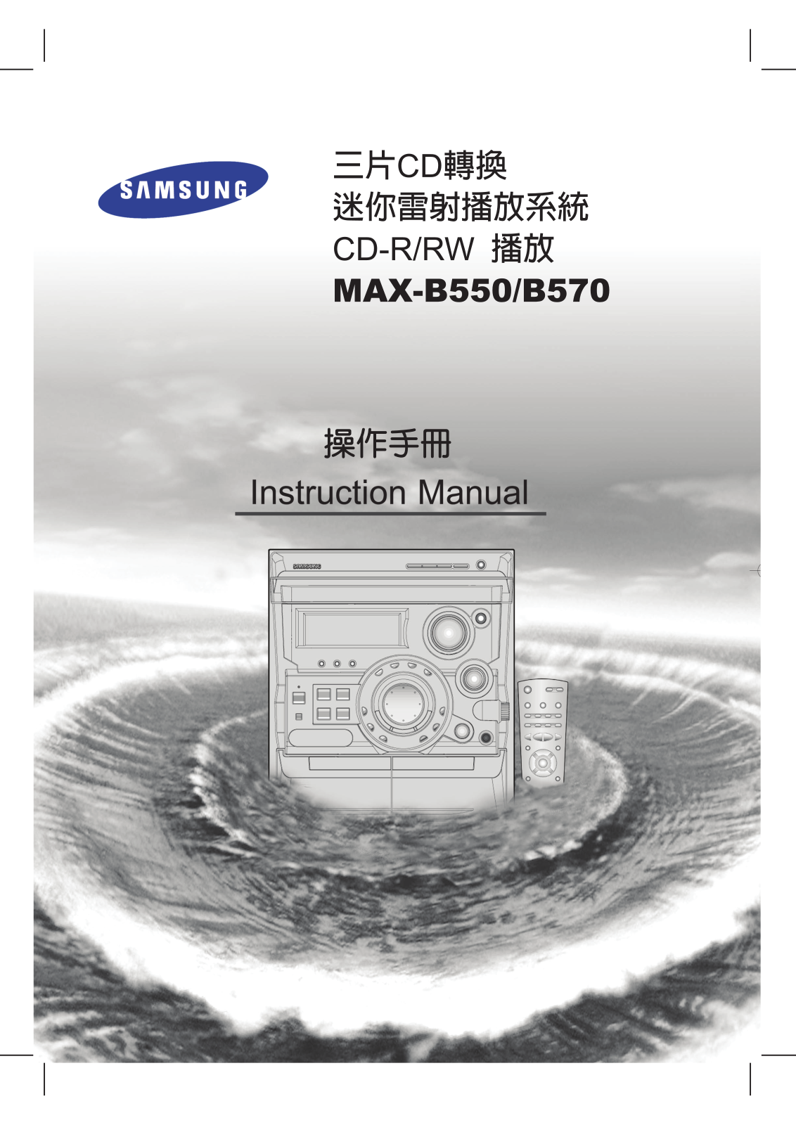 Samsung MAX-B550 User Manual