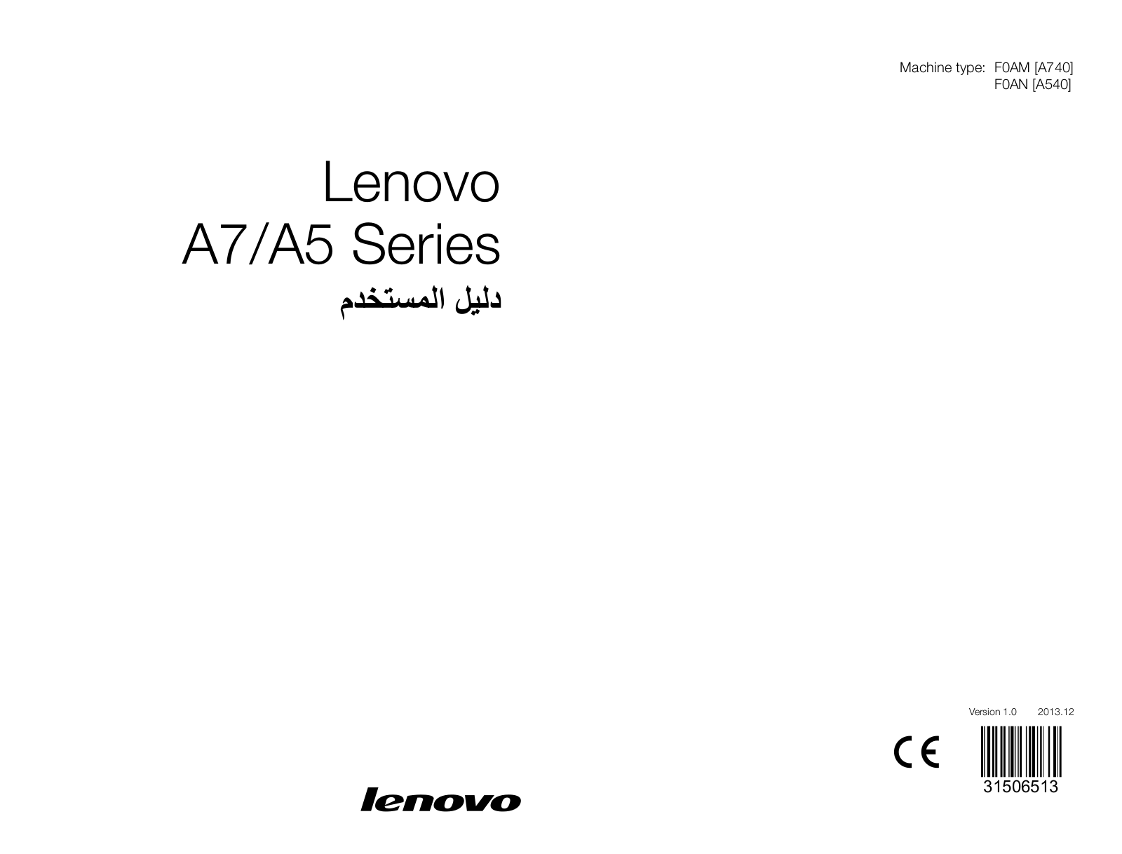 Lenovo IdeaCentre A5 Series, IdeaCentre A7 Series User Guide