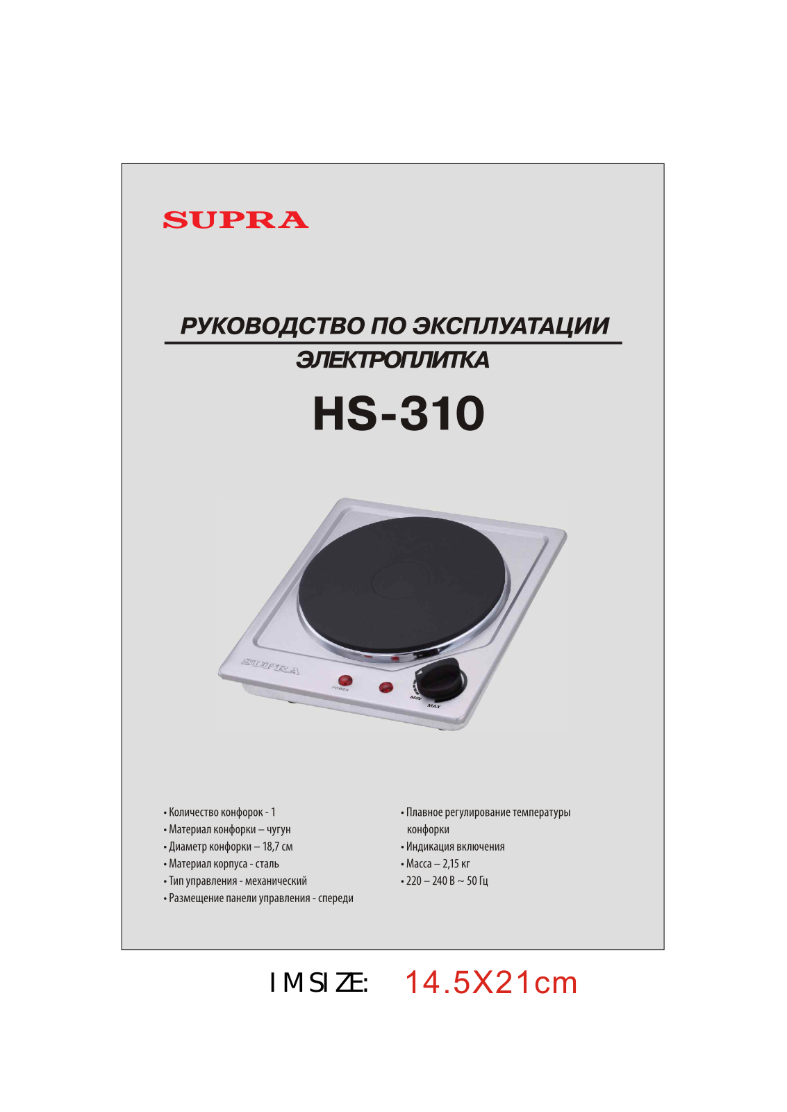 Supra HS-310 User Manual