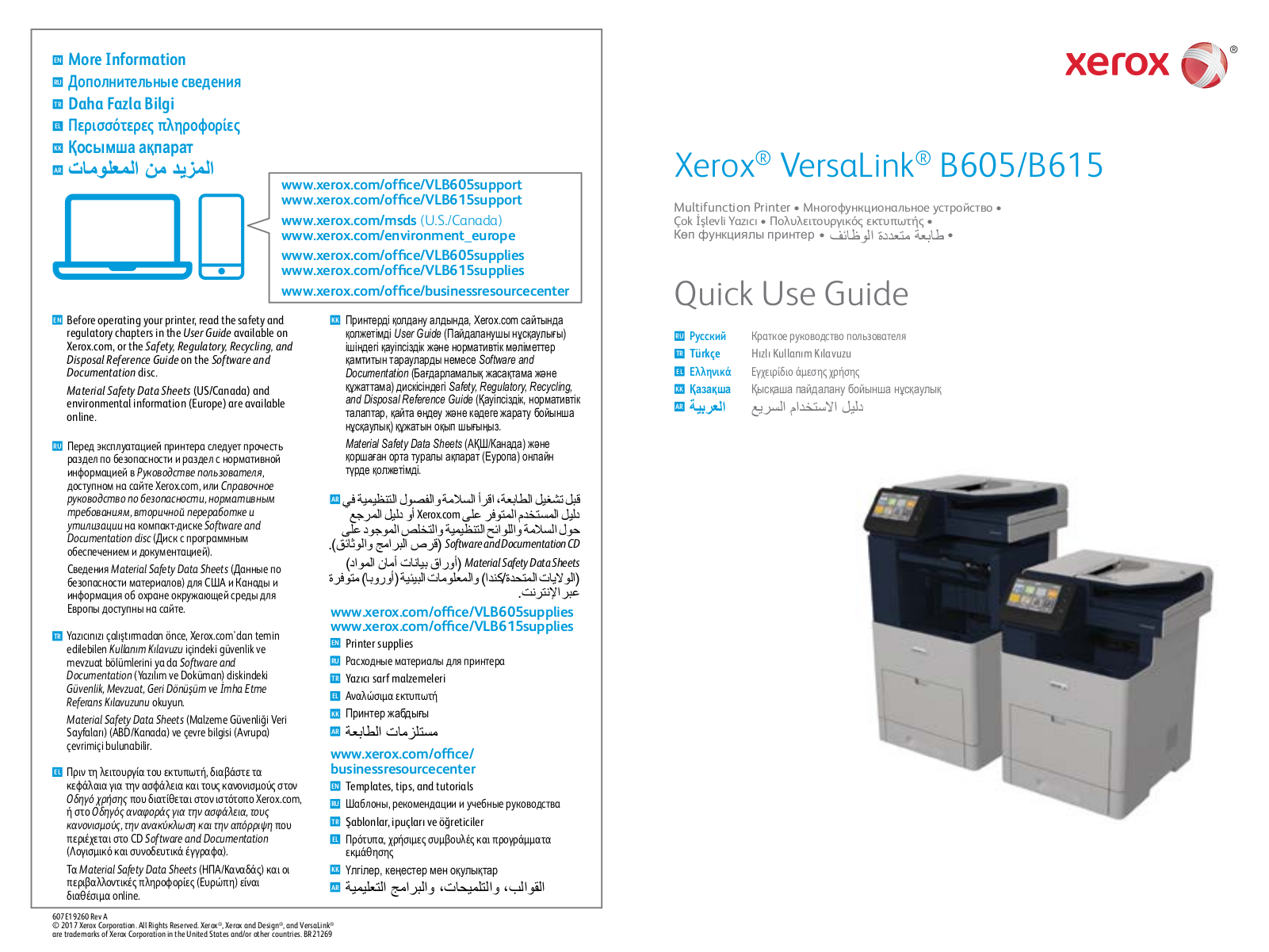 Xerox VersaLink B605, VersaLink B615 Quick Use Guide