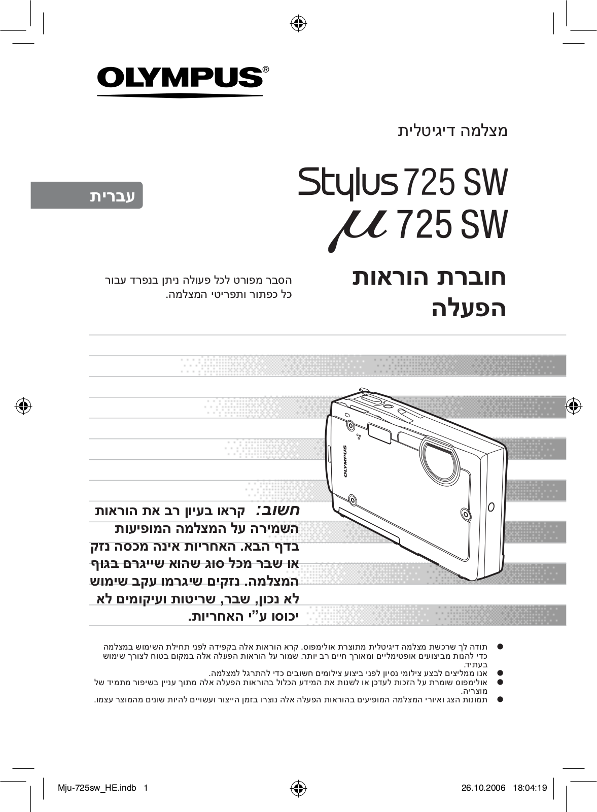 Olympus µ 725 SW, Stylus 725 SW Instructions Manual