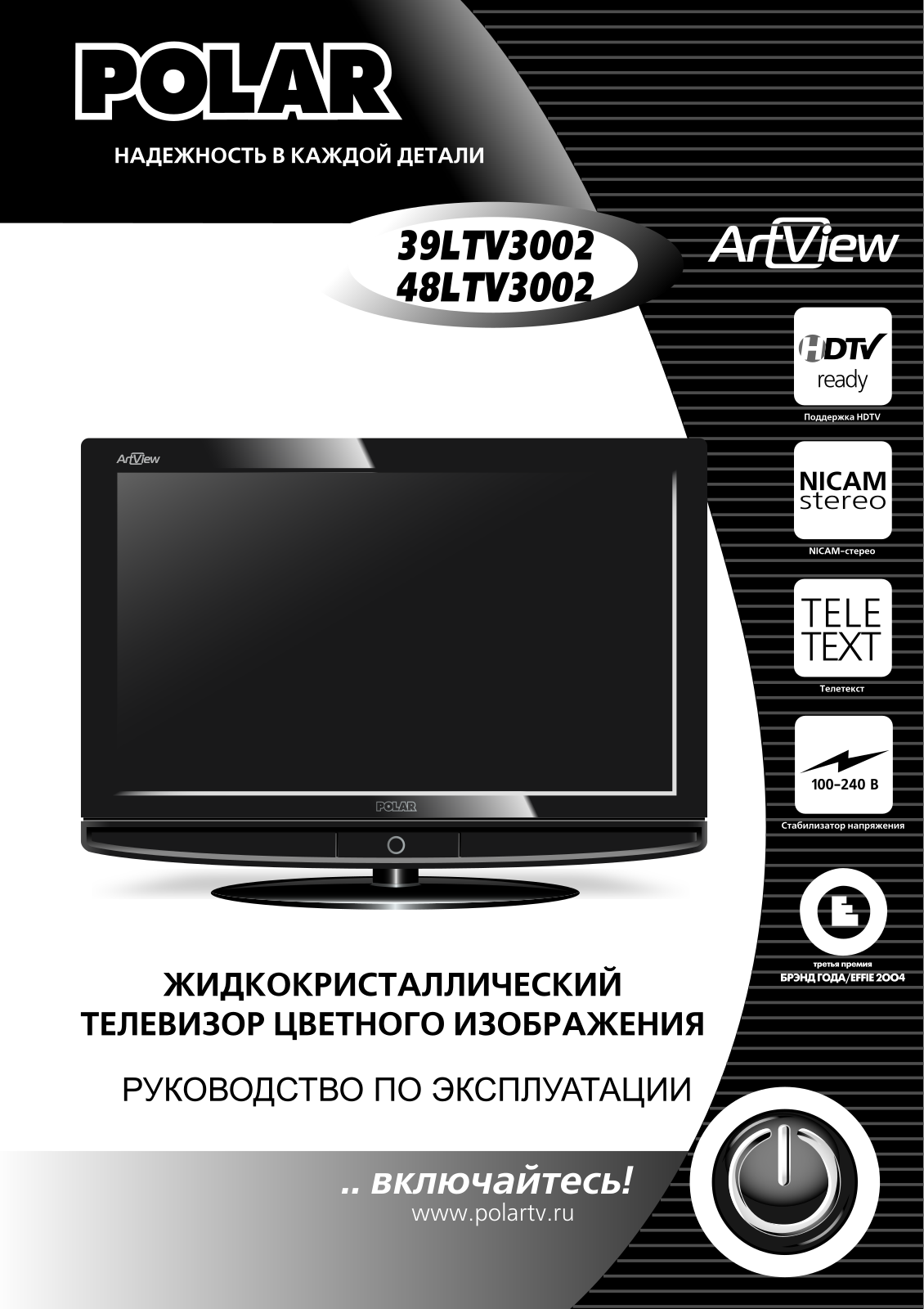 Polar 39 LTV3002 User Manual