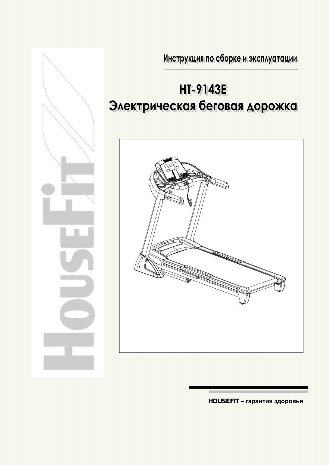 Housefit HT-9143E User Manual