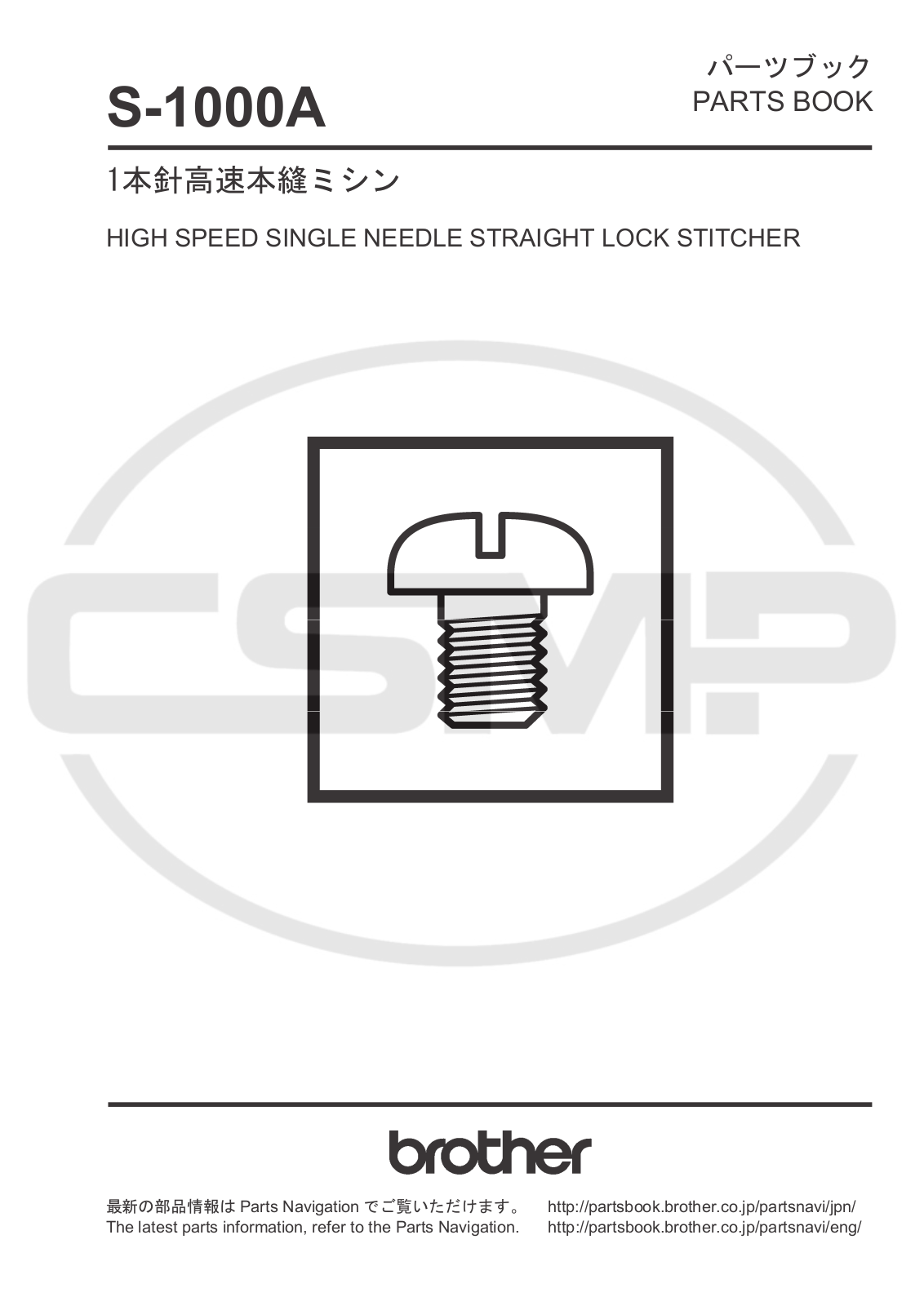 Brother S1000A Parts Book