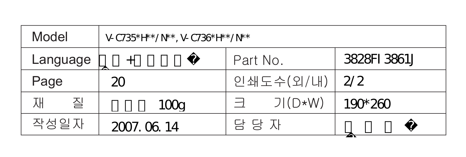 LG V-C7362NT, V-C7363HTU User Manual