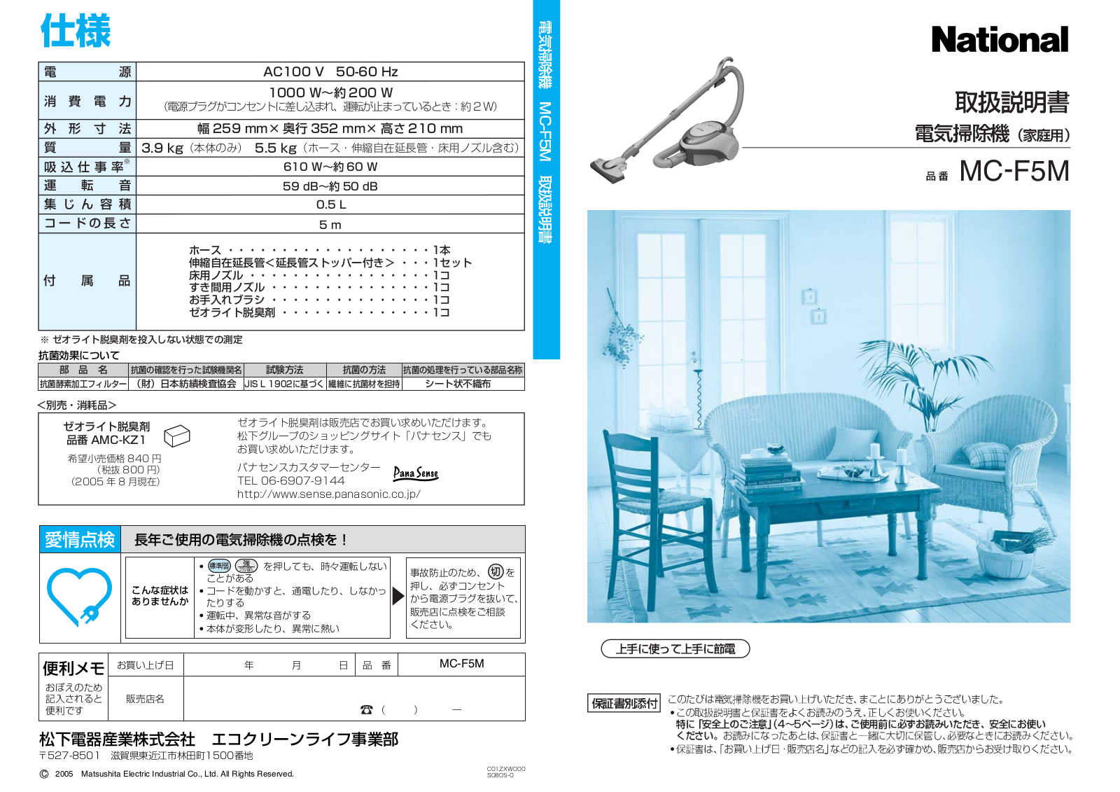 National MC-F5M User guide