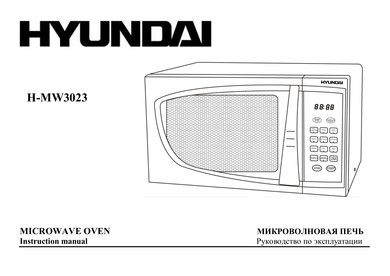 Hyundai H-MW3023 User Manual